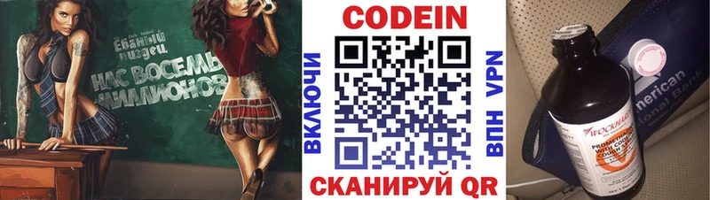 Codein напиток Lean (лин)  где продают наркотики  shop формула  Усть-Кут 