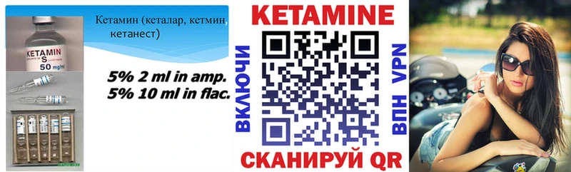 закладка  Усть-Кут  Кетамин VHQ 
