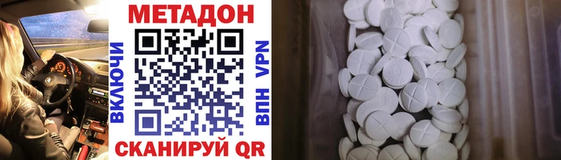 Метадон мёд Усть-Кут