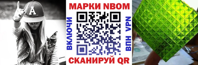 Наркотические марки 1,8мг  как найти наркотики  Усть-Кут 